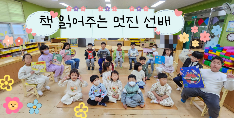 한재초유치원, '선배와의 이음놀이'로 따뜻한 봄 나눔