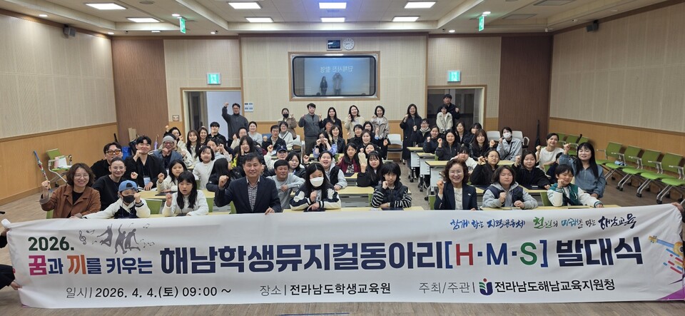 퓨전 국악·오케스트라 결합…해남학생뮤지컬동아리, 35명으로 출범