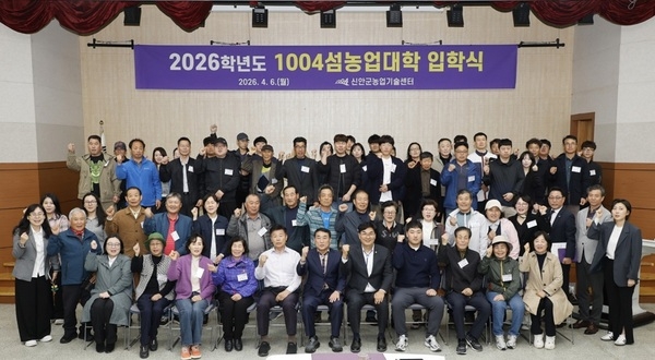 신안군, 1004섬농업대학 신입생 79명 입학…AI 마케팅 등 미래 농업 육성
