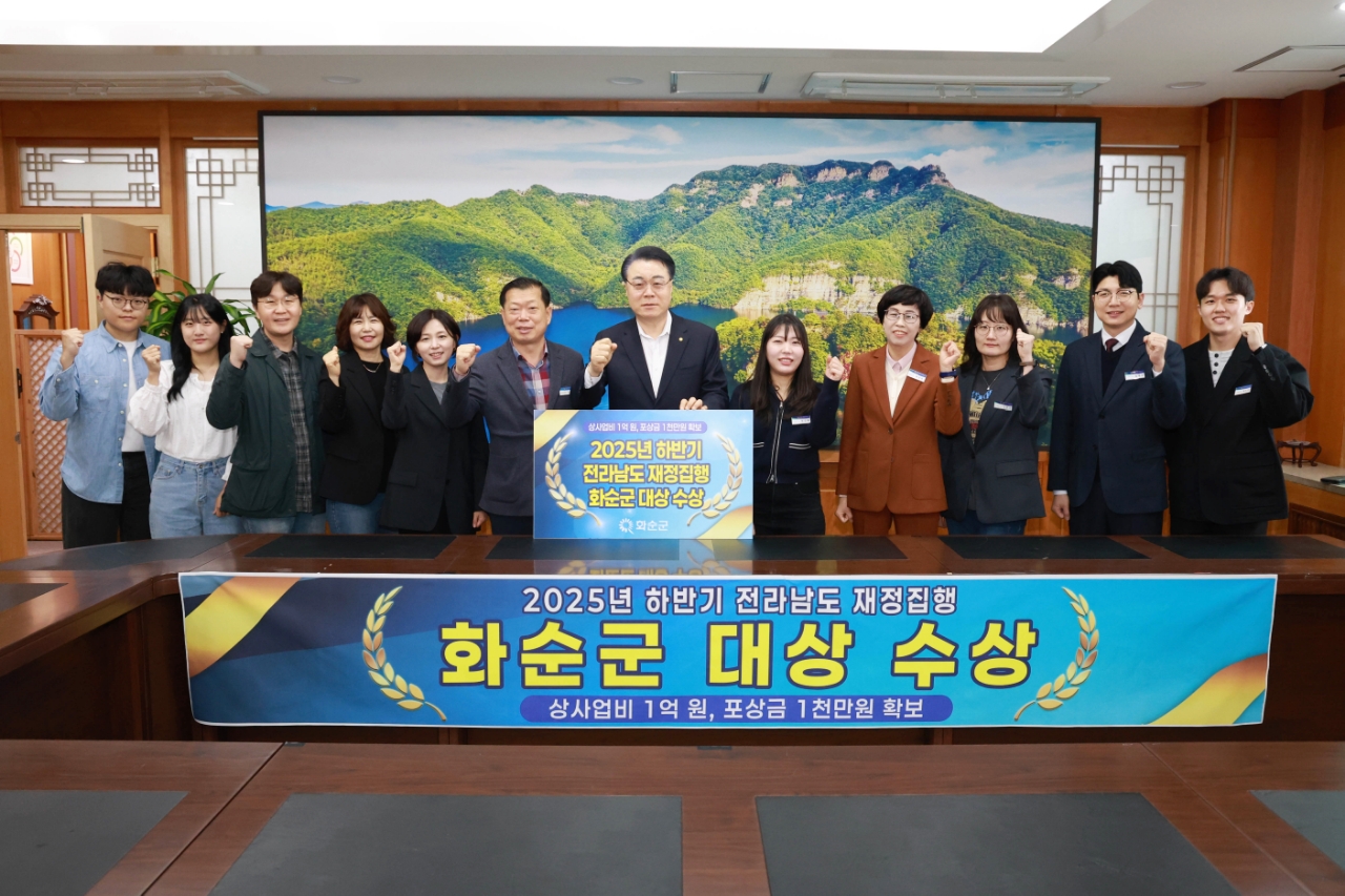화순군, 전남 재정집행 평가 ‘대상’…상·하반기 연속 1위
