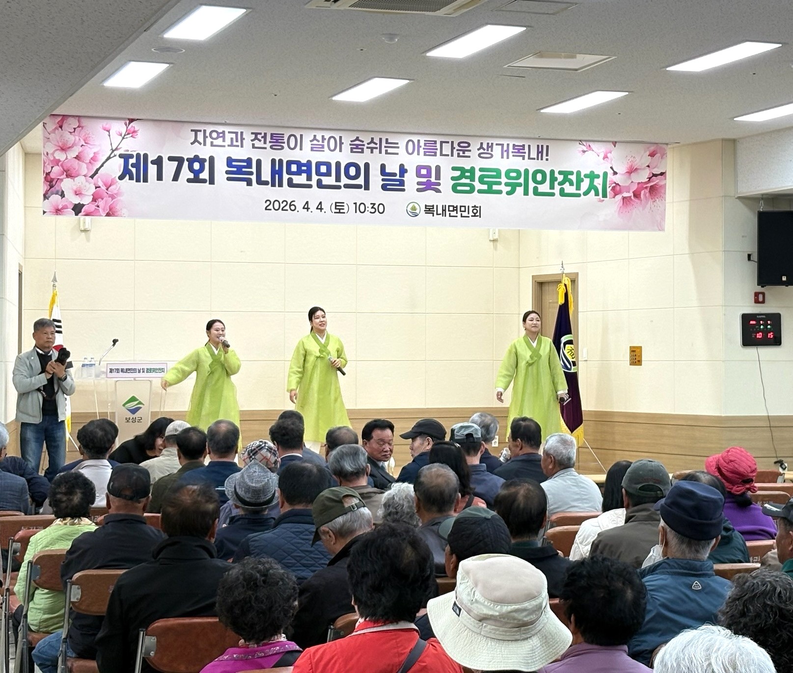 벚꽃 아래 피어난 면민의 정, 보성군 복내면민의 날 성료