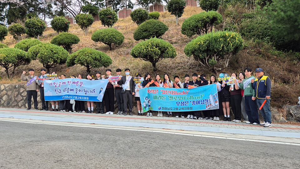 학생회가 이끄는 '학교폭력 아웃!' 고흥 관내 16개교 순회 캠페인