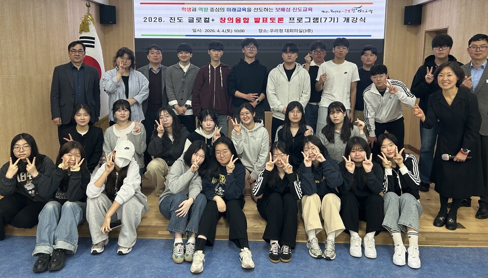 진도교육청, AI 시대 ‘글로컬⁺ 창의융합 토론 프로그램’ 개강