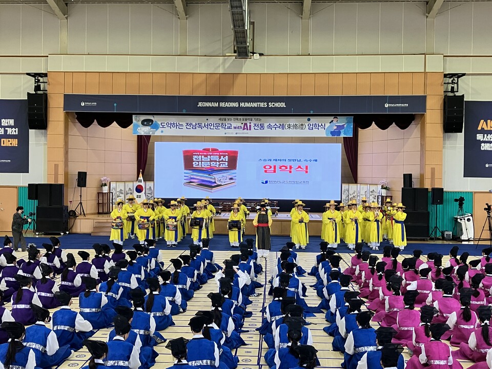 옛 선비의 예(禮)로 AI 시대를 열다, 전남독서인문학교 입학식 개최