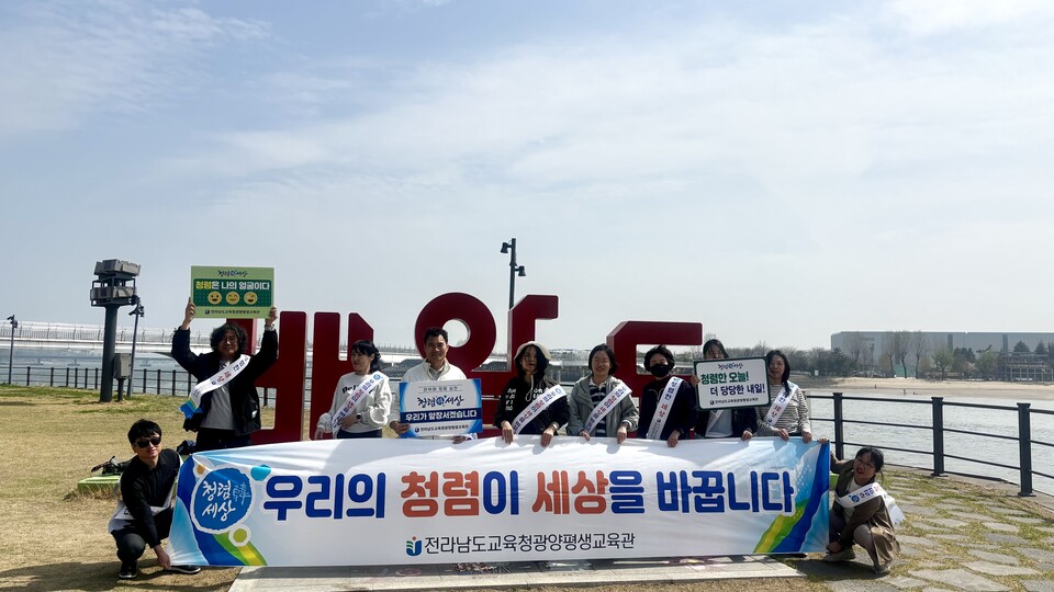 광양평생교육관, 직장동호회와 함께하는 청렴실천 캠페인 진행