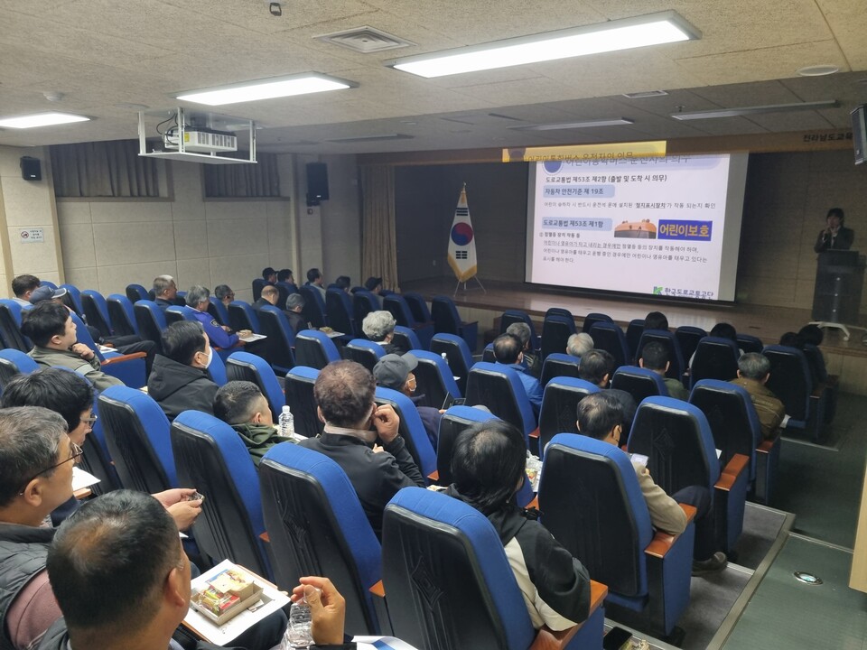 영광교육지원청, 어린이통학차량 안전교육 실시…학생 안전 확보