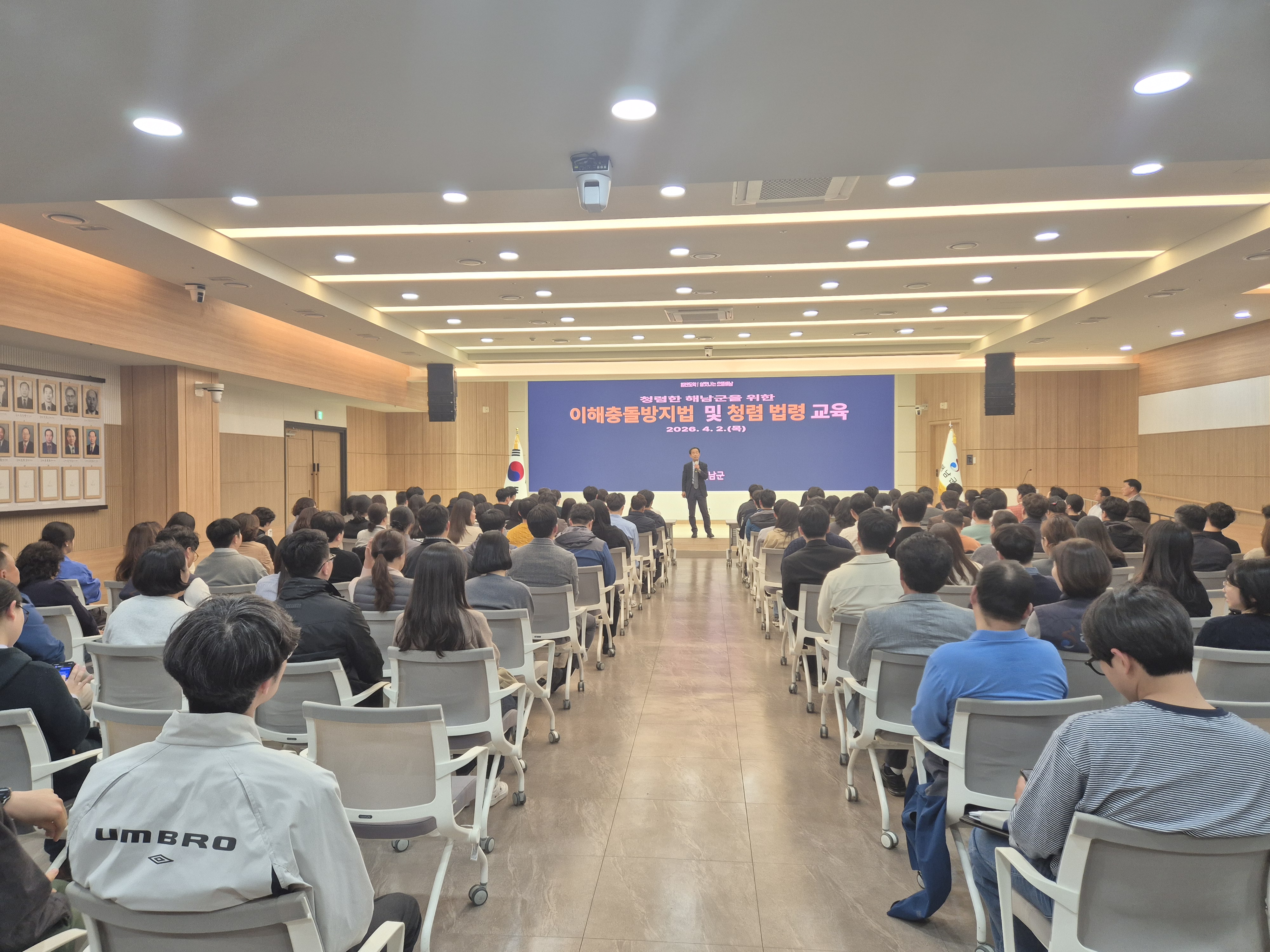 해남군, 300명 공직자 대상 청렴 법령 특별 교육 실시