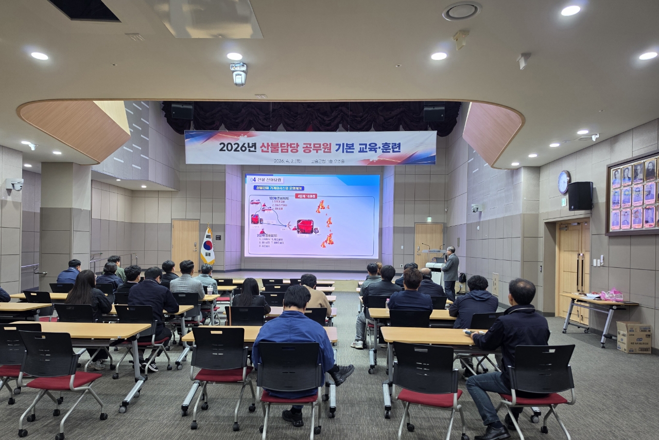 고흥군, 봄철 산불 대응력 강화…공무원 대상 직무 교육 실시