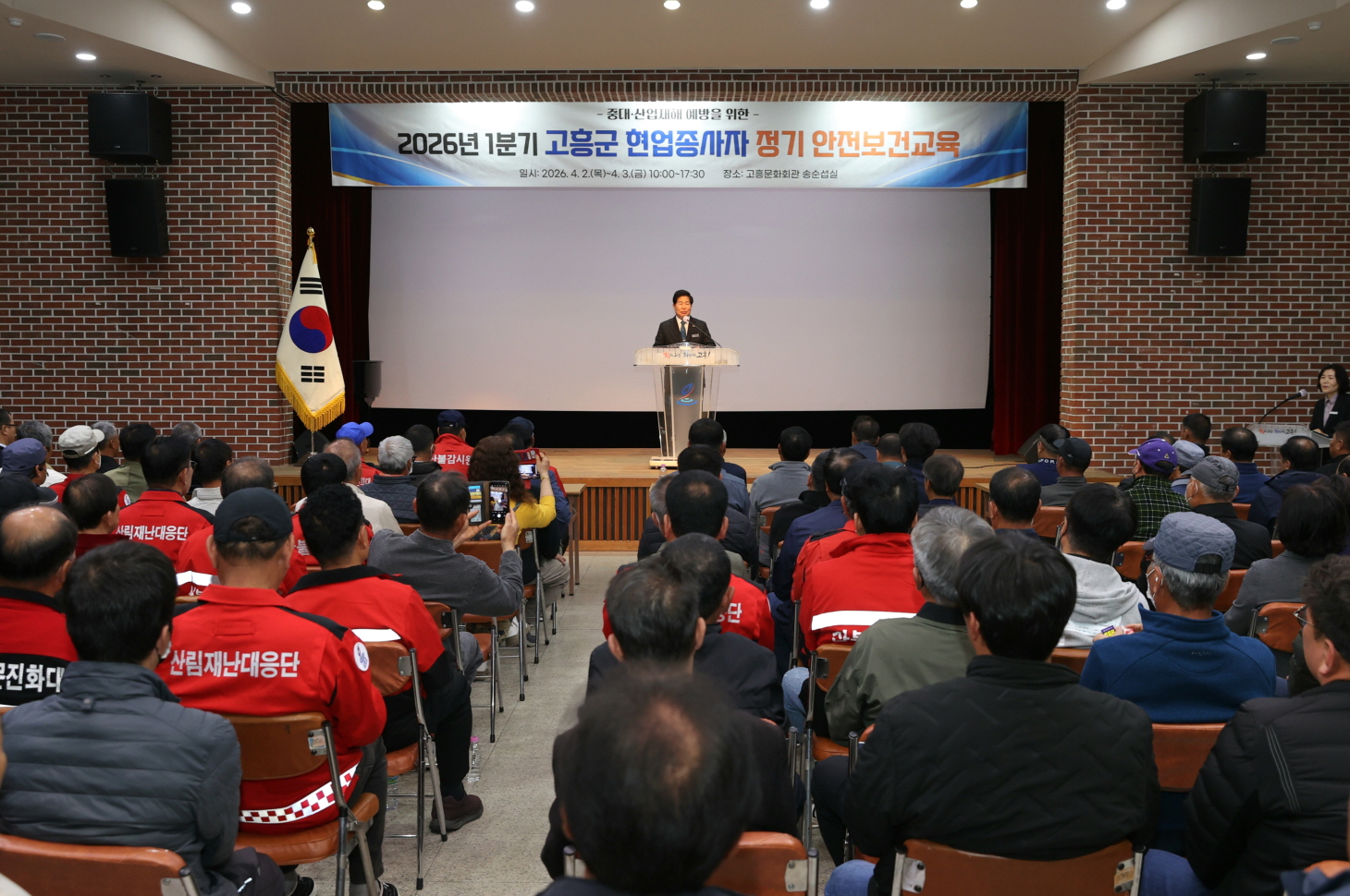 고흥군, 현업종사자 안전의식 고취 위해 정기 보건교육 실시