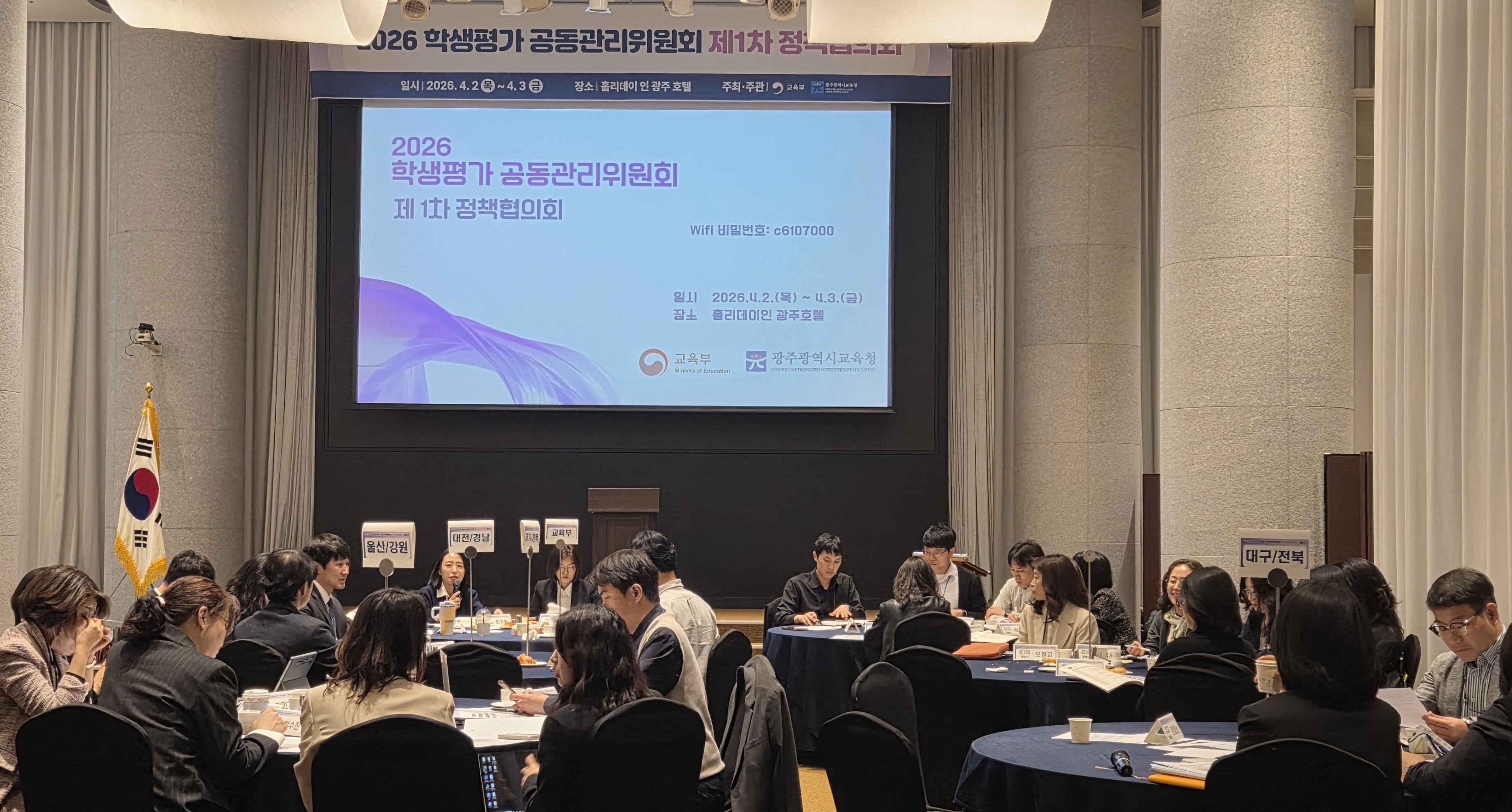 AI로 교사 업무 경감…광주교육청, 미래형 평가 체계 구축