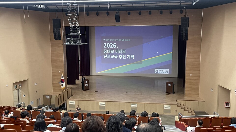전남교육청, AI 시대 대응…미래형 진로교육으로 대전환