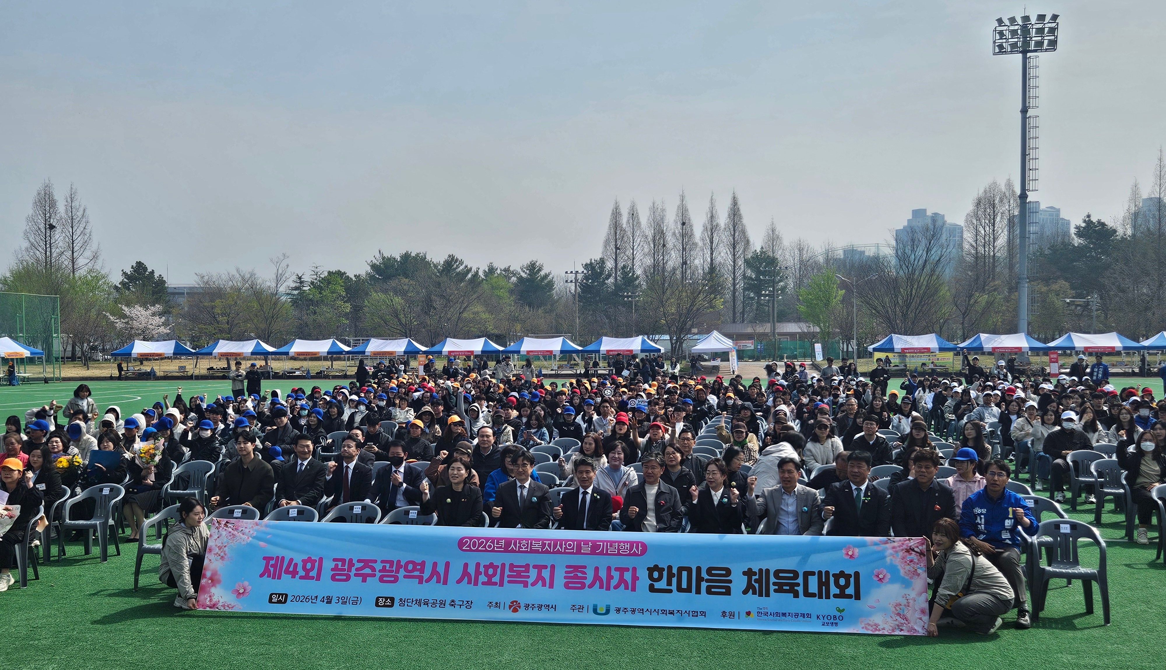 광주, 700명 사회복지사와 함께 '광주복지 동력' 다진다