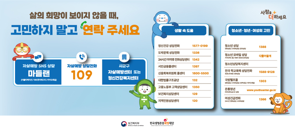 봄철 심리 취약기, 여수시 자살 예방 총력 대응