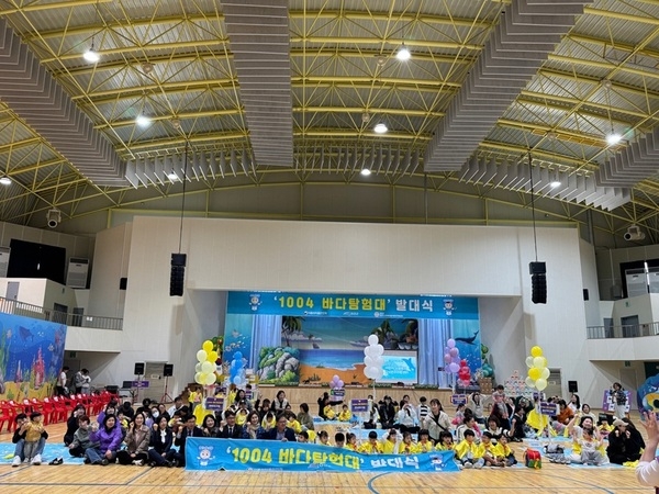 신안군, 제4기 ‘1004 바다탐험대’ 발대식 개최…어린이들 바다 지킴이 꿈 키워
