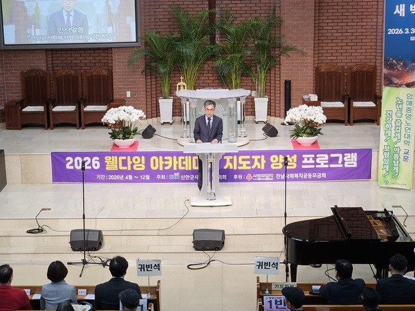 신안군사회복지협의회, 존엄한 삶의 마침 위한 웰다잉 아카데미 개강