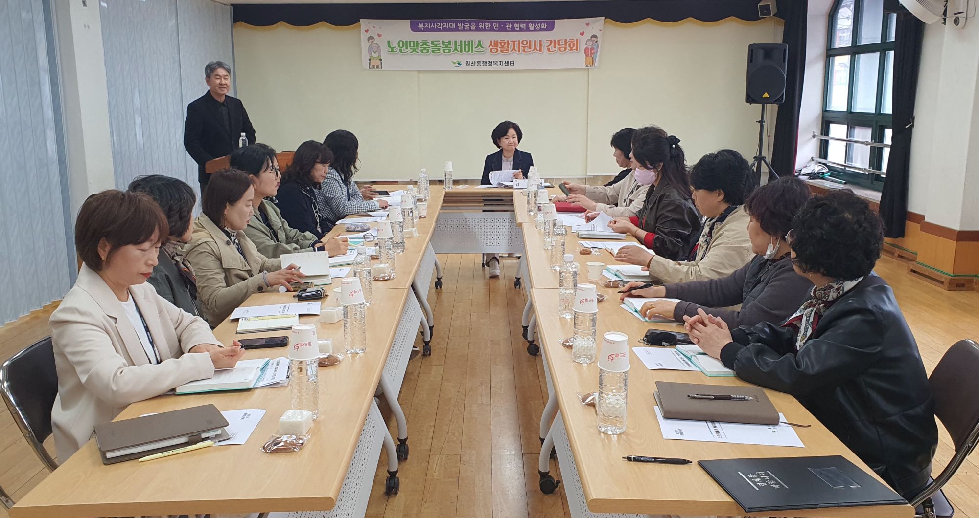 원산동, 독거 어르신 안위 위해 생활지원사 간담회 개최