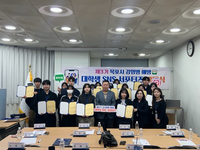 목포시, 대학생 SNS 서포터즈 3기 발대…감염병 예방 홍보 본격화