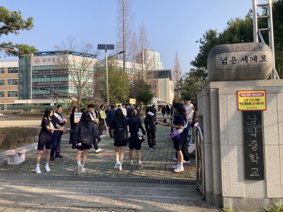 남악중, 학생·경찰·상담 센터 손잡고 학교폭력 예방 '외침'