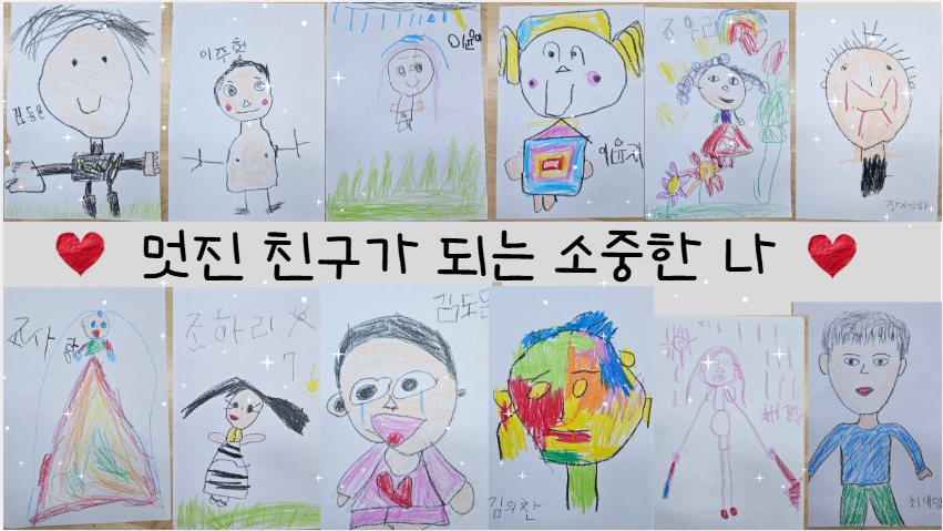 한재초병설유치원, 새학기 기본생활습관으로 '약속의 힘' 배우다