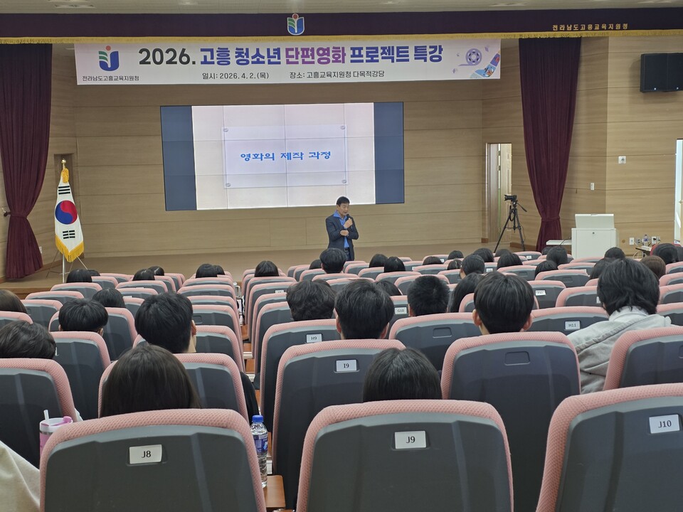 고흥, 14년째 이어지는 청소년 영화제의 막 올려… 8개팀 100명 참여