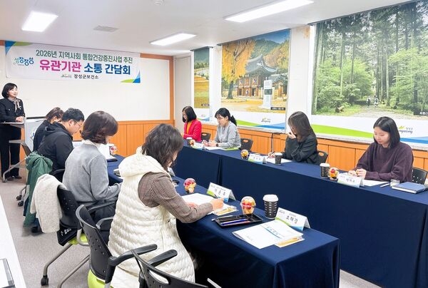 장성군, 군민 건강 획기적 개선…관계기관 머리 맞대
