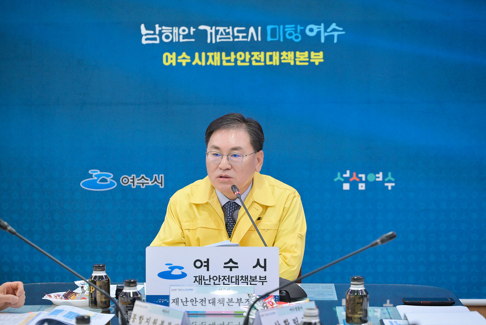 여수시, 관계기관 협력 강화…재난통신망 기반 산불 대응 훈련 실시