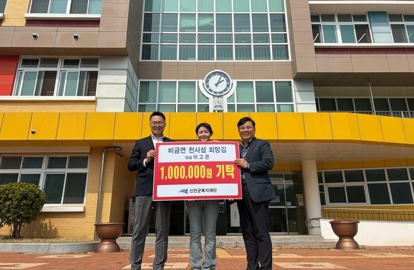 천사섬 희망김 이고은 대표, 신안군복지재단에 150만 원 기탁
