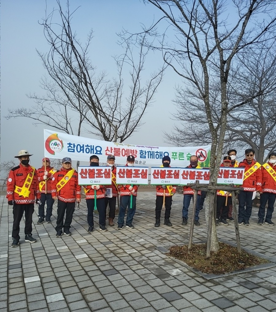 화순군, 청명·한식 맞아 산불방지 총력…헬기·716명 투입