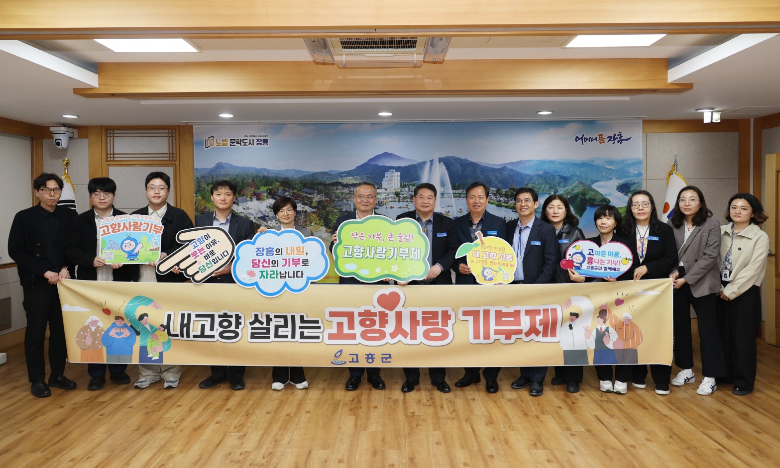 고흥군, 장흥·진주와 ‘고향사랑’ 인연…교차기부로 활성화