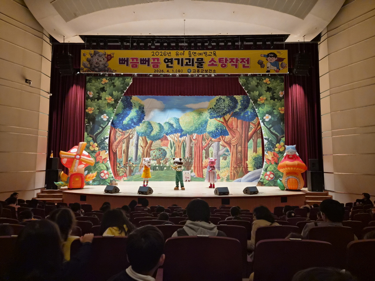 고흥군, 영유아 눈높이 맞춘 흡연 예방 인형극 성황리 마쳐