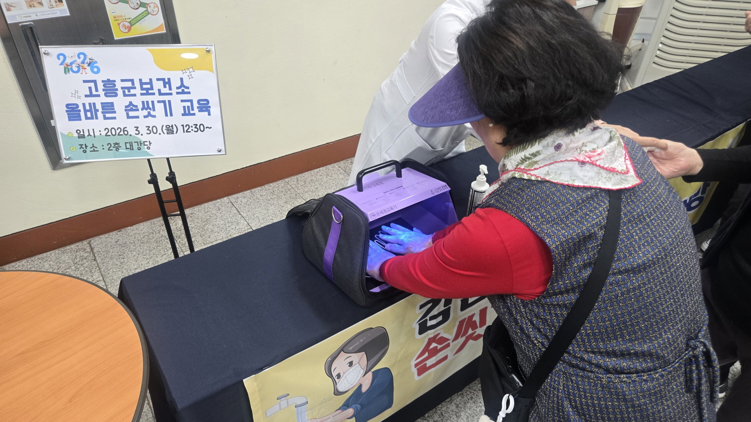 고흥군, 비누 사용·30초 이상 손 씻기 체험교육 대폭 확대