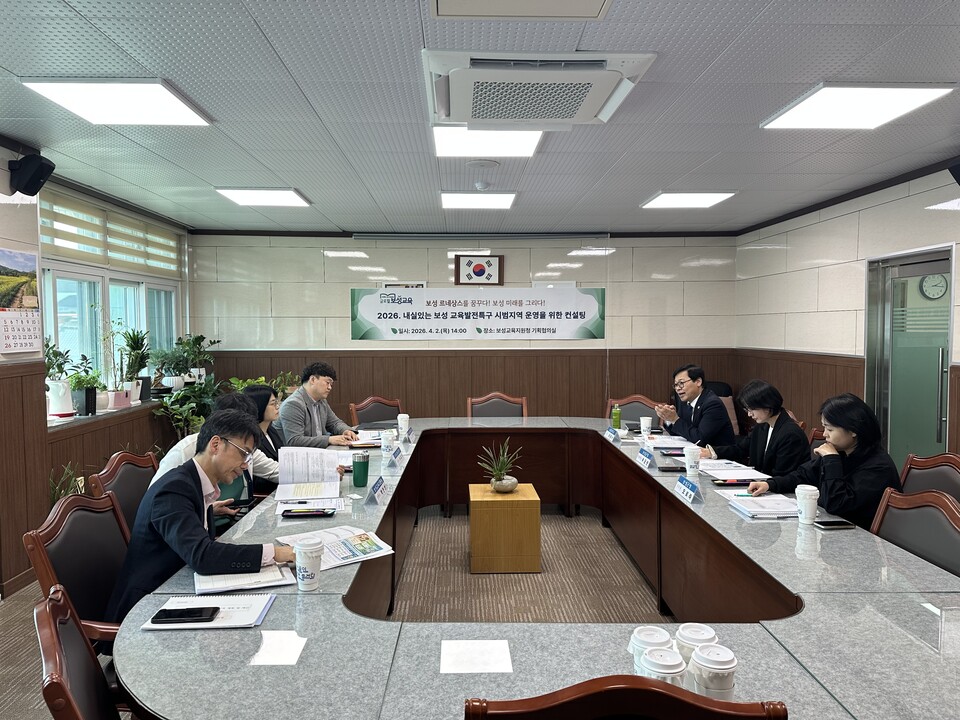 보성교육청, 2026 교육발전특구 성공적 정착 앞당긴다