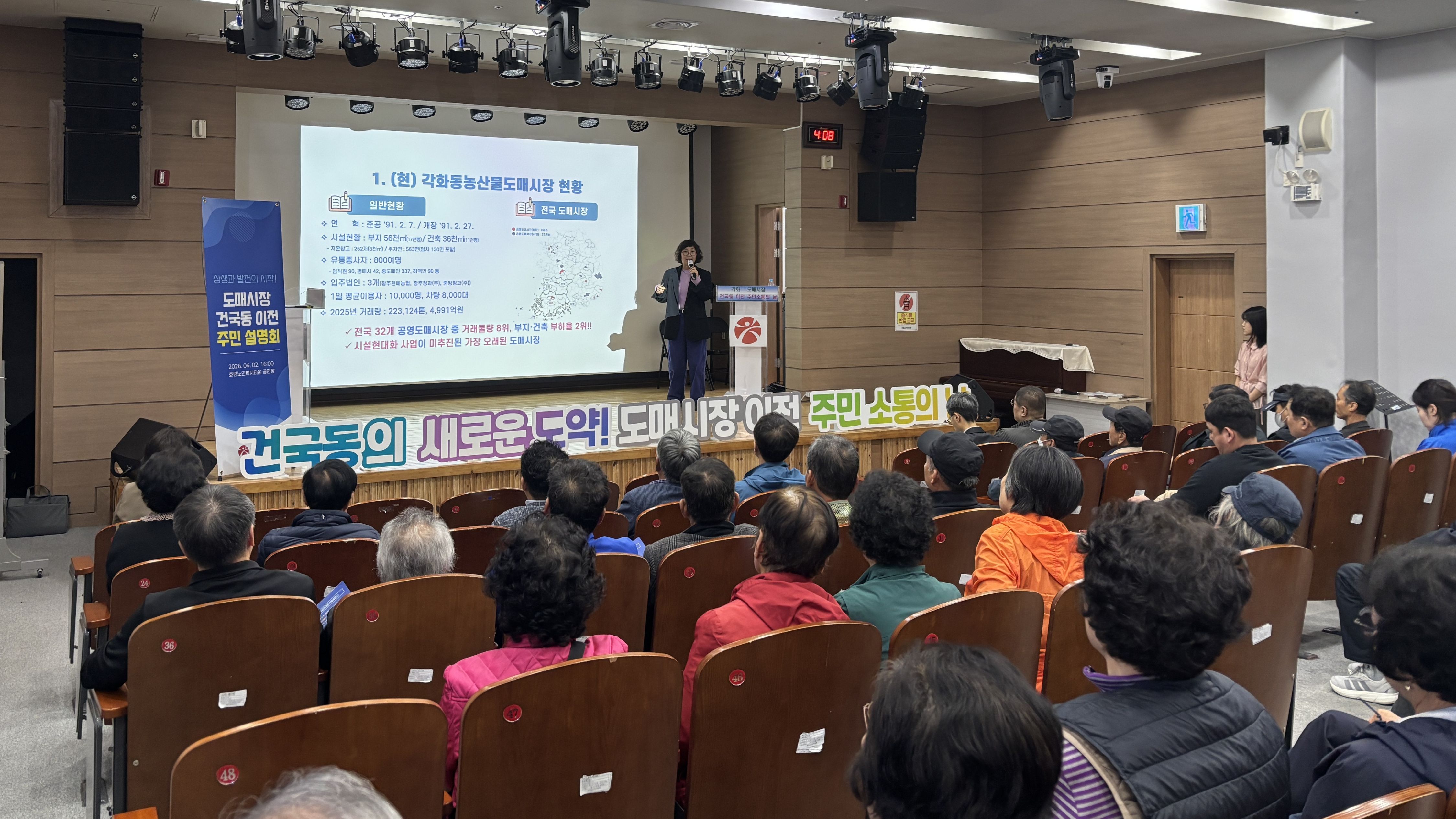 광주, 각화도매시장 이전부지 주민과 상생 소통