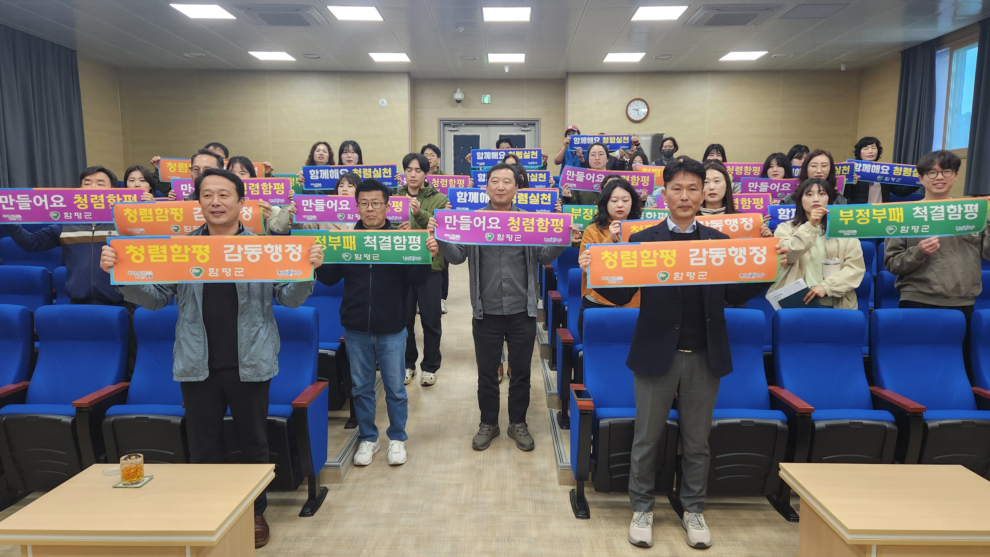함평군 농업기술센터, ‘2026년 청렴실천 결의대회’ 개최…공정한 농정 약속