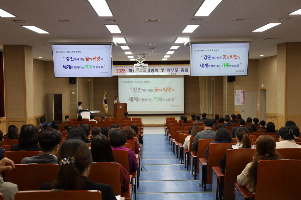 강진고, 대입 트렌드 반영한 ‘K-미래인재 탐구 프로젝트’ 공개