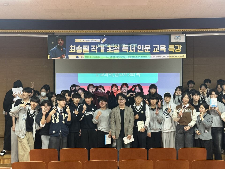 봉황고, 독서로 미래를 여는 인문교육 브랜드 ‘리브로상스’ 선언