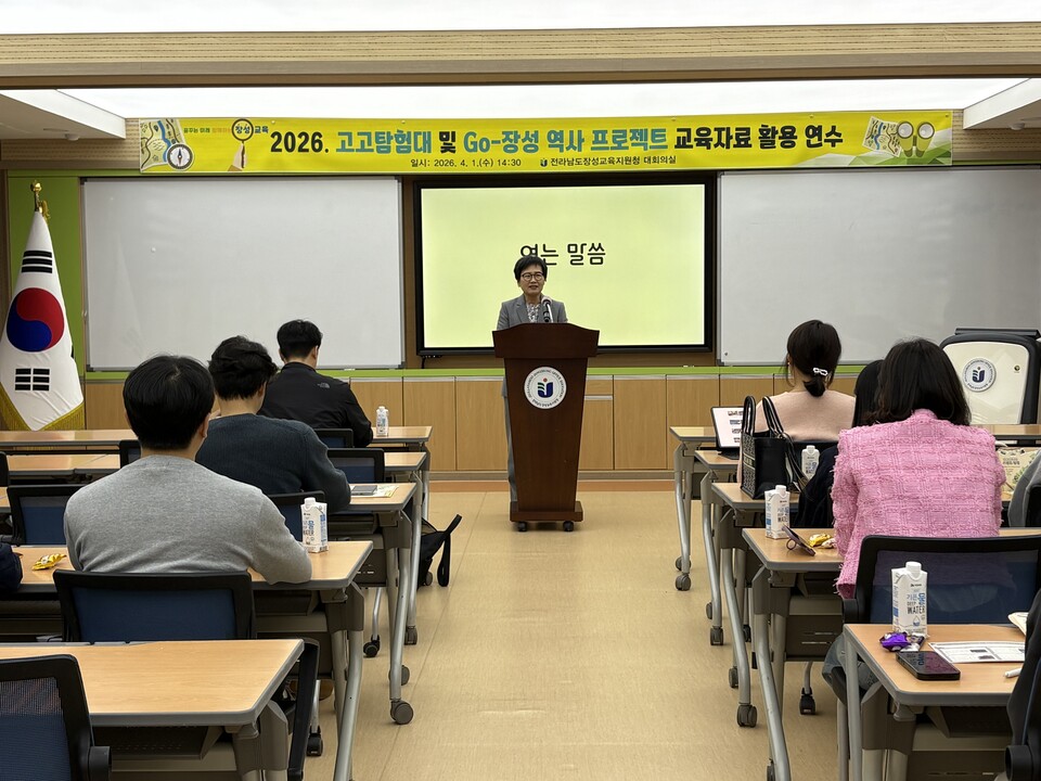 장성교육지원청, 지역 역사·문화 자원 활용한 살아있는 수업 지원