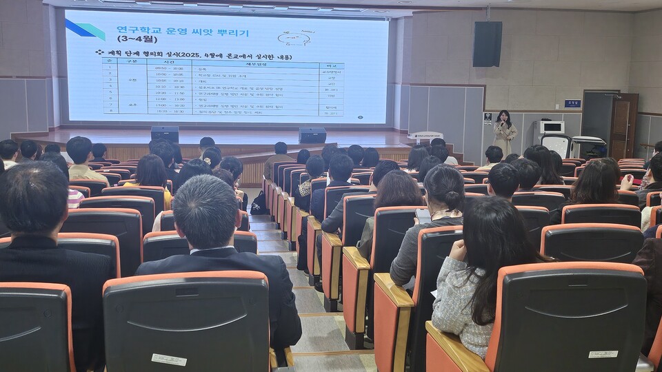 전남교육연구정보원, ‘연구학교의 사계절’ 전략 공개