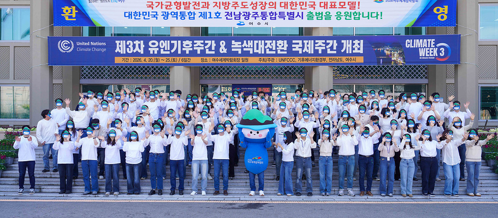 여수시 직원 150명 나섰다! 2026여수세계섬박람회 성공 기원 홍보전