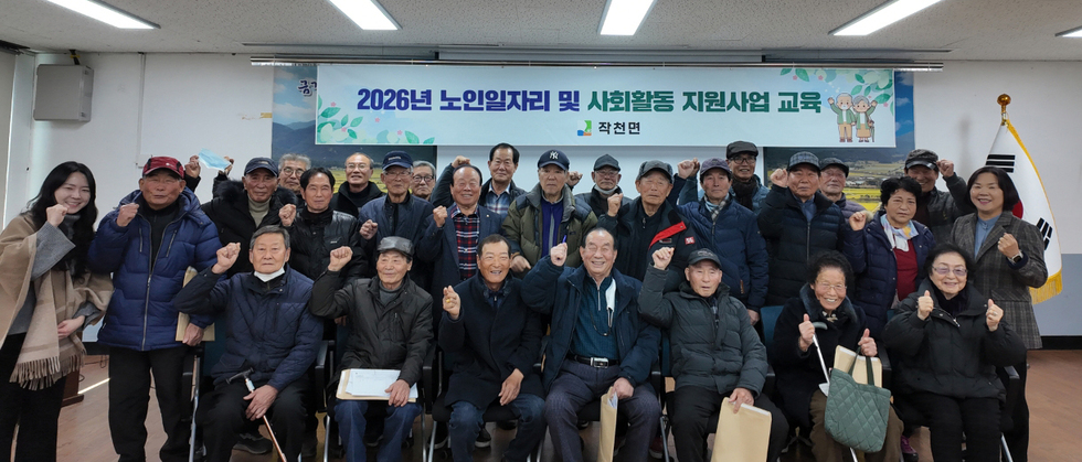 작천면, ‘어르신 생활안전지킴이’ 양성…설 명절 돌봄 사각지대 해소