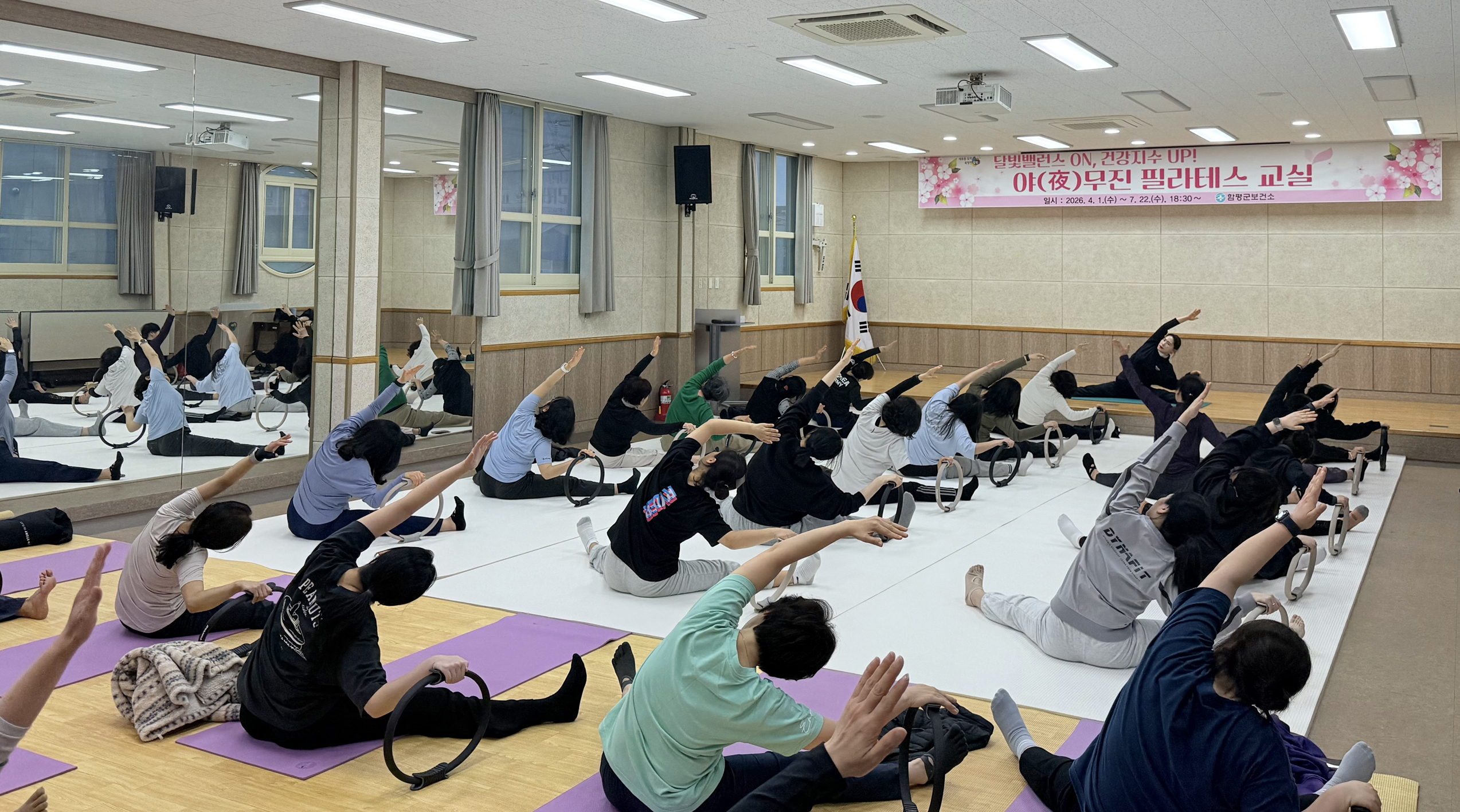 직장인 맞춤… 함평군 보건소, 야간 필라테스로 ‘건강 관리’