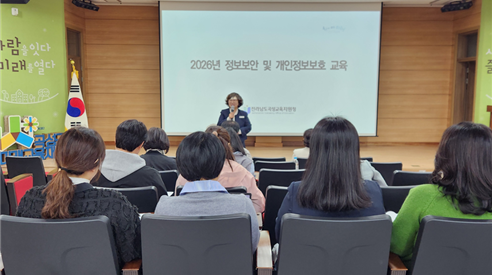 곡성교육지원청, 실무 맞춤형 개인정보보호 교육으로 학교 보안 강화