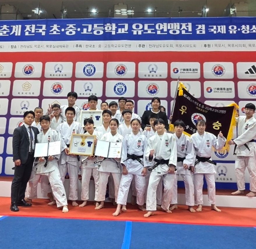 광주체육중, 전국유도연맹전서 ‘2관왕’ 차지…여중부 단체전 2연패
