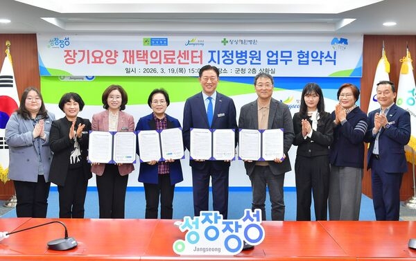장성군, 장기요양 환자 위한 '재택의료센터' 운영 개시