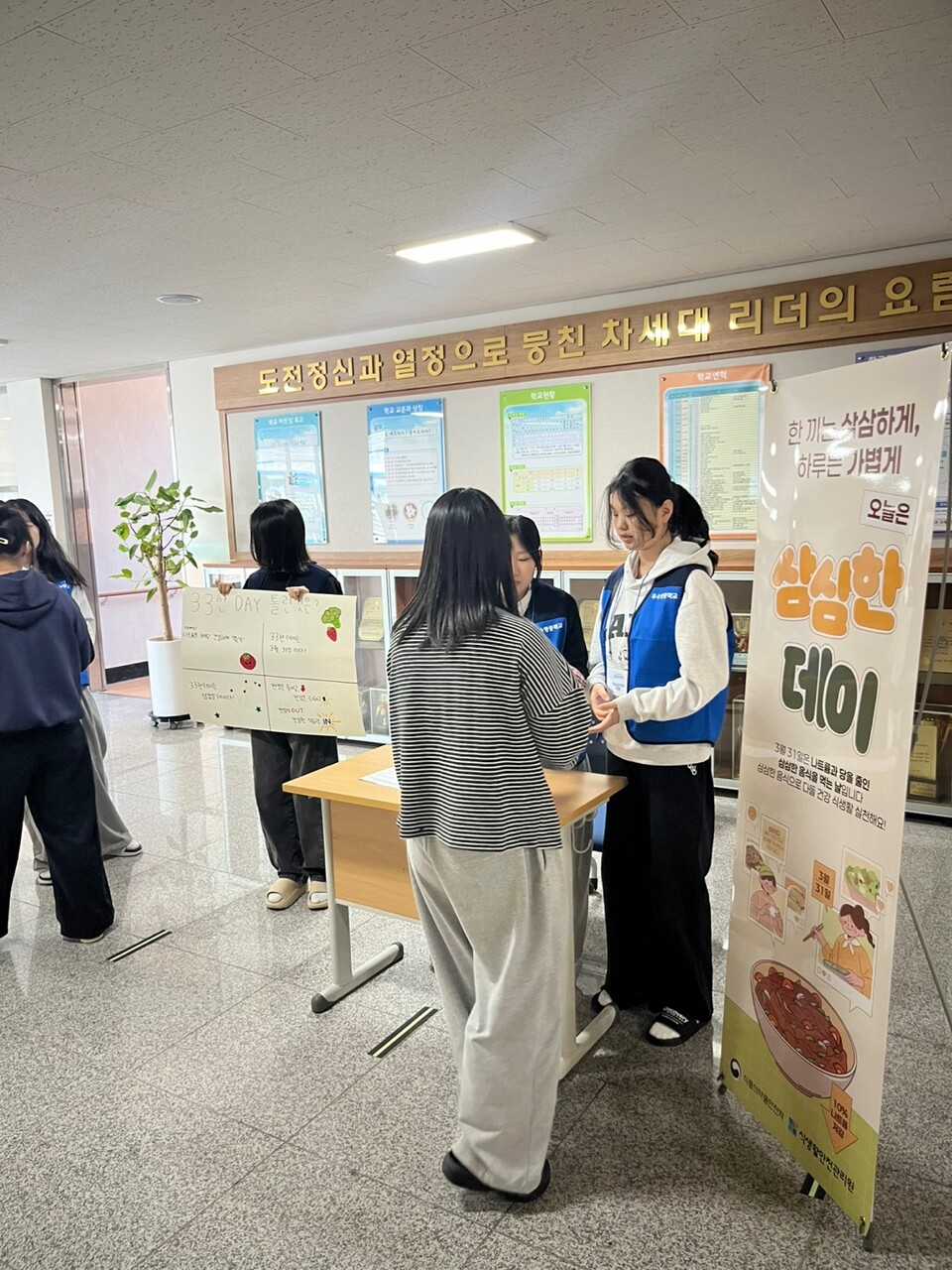 우수영중, '삼삼한데이' 행사로 저염식의 중요성 전파