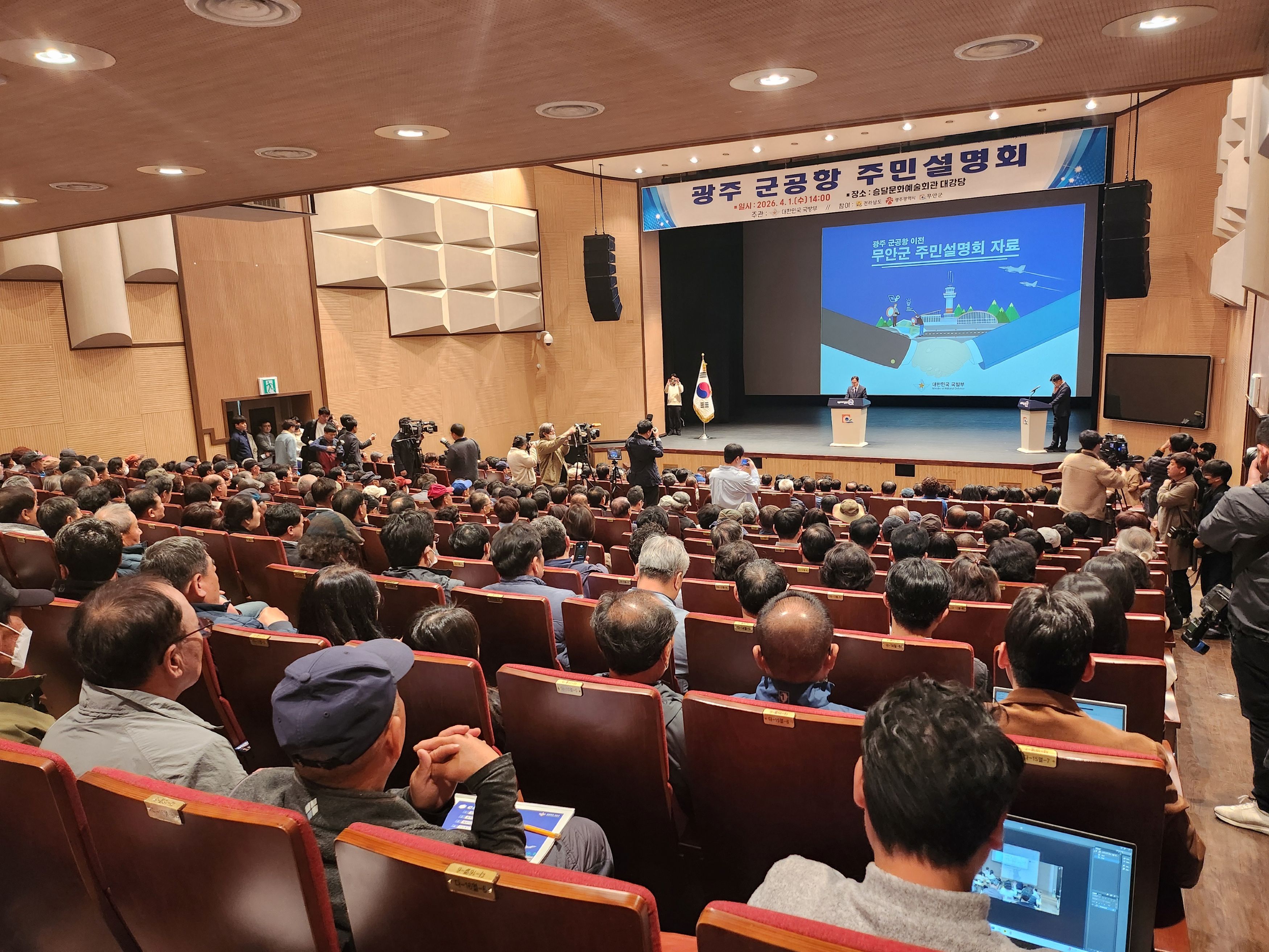 광주 군공항 이전, 무안서 첫 공식 주민설명회 성료