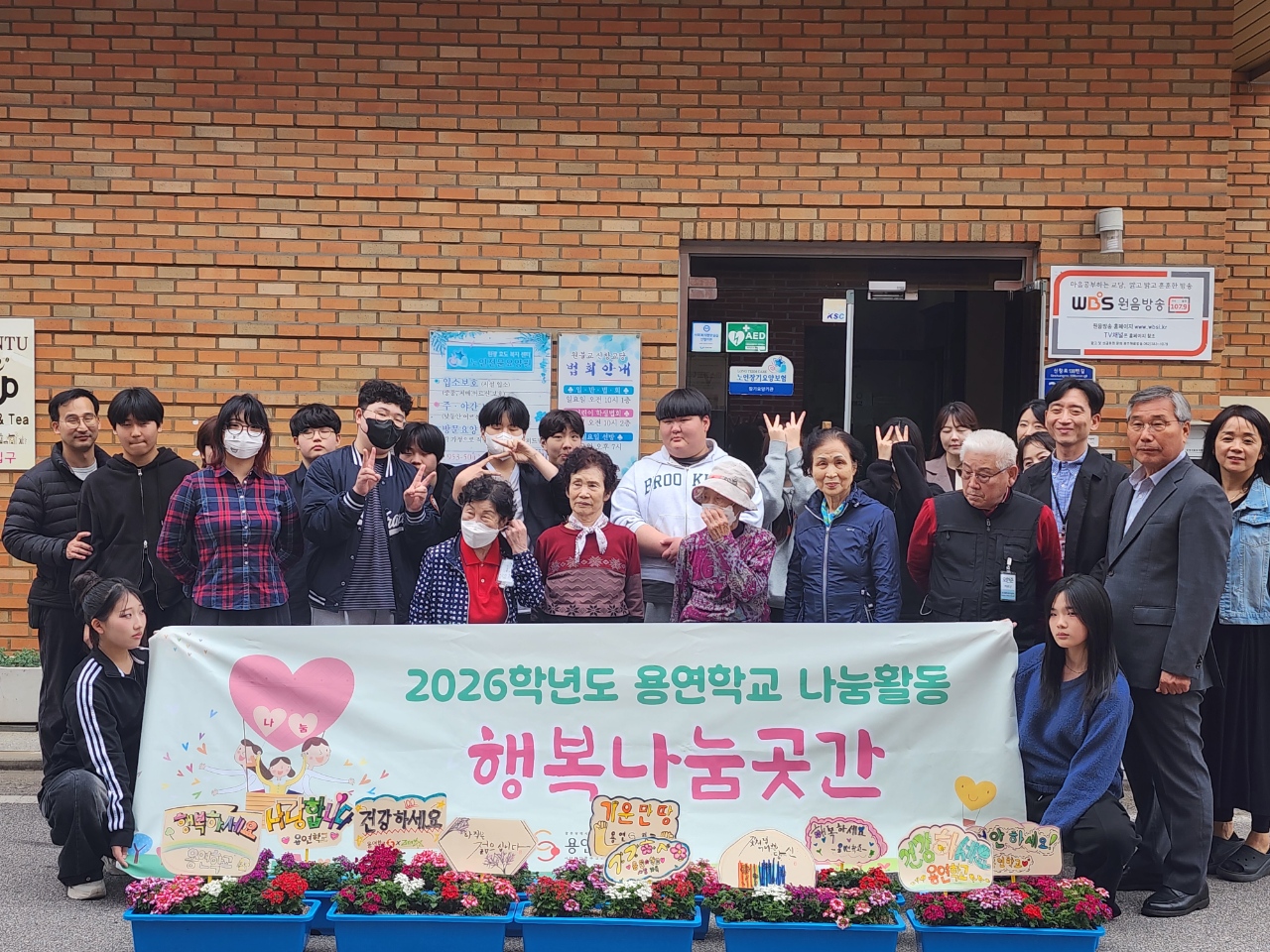 용연학교 학생들, 정성껏 키운 봄꽃 화분으로 이웃 사랑 실천