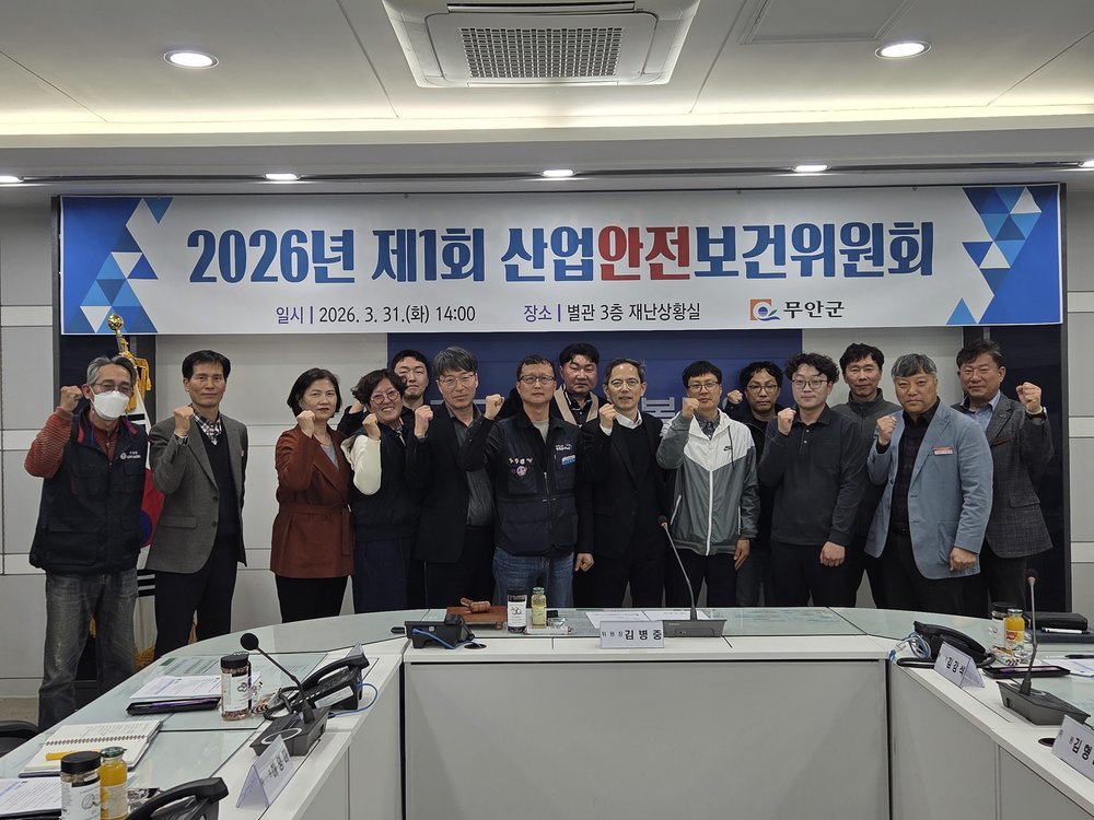 무안군, ‘근로자 생명 지키는 안전’ 최우선…산업재해 예방 총력