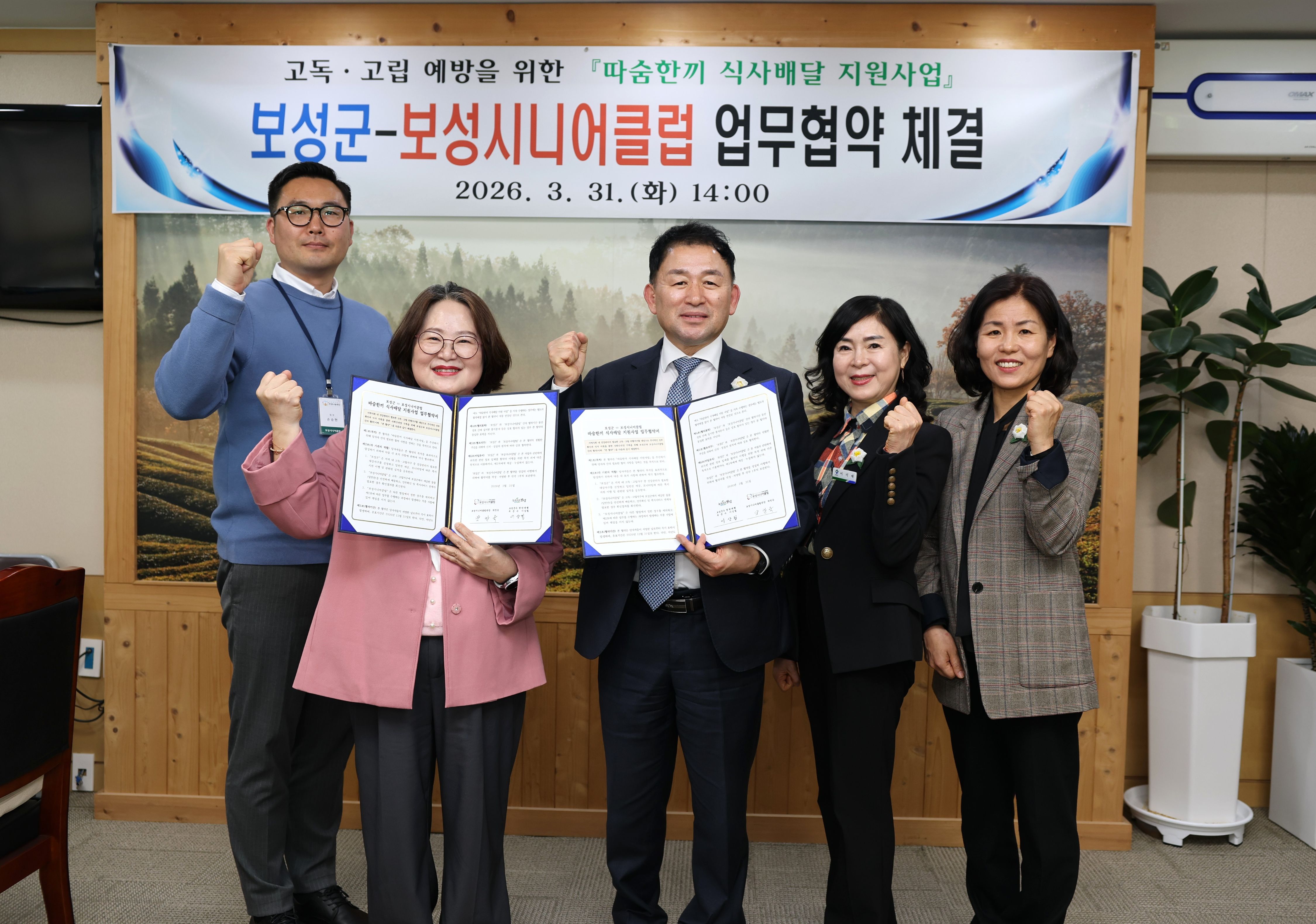 보성군, ‘따숨 한 끼’로 고독·고립 위험 중장년 챙긴다
