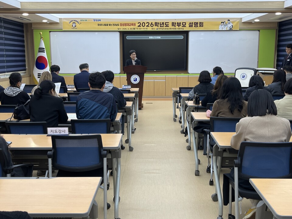 장성영재교육원, 2026학년도 맞춤형 교육과정 및 학부모 설명회 개최